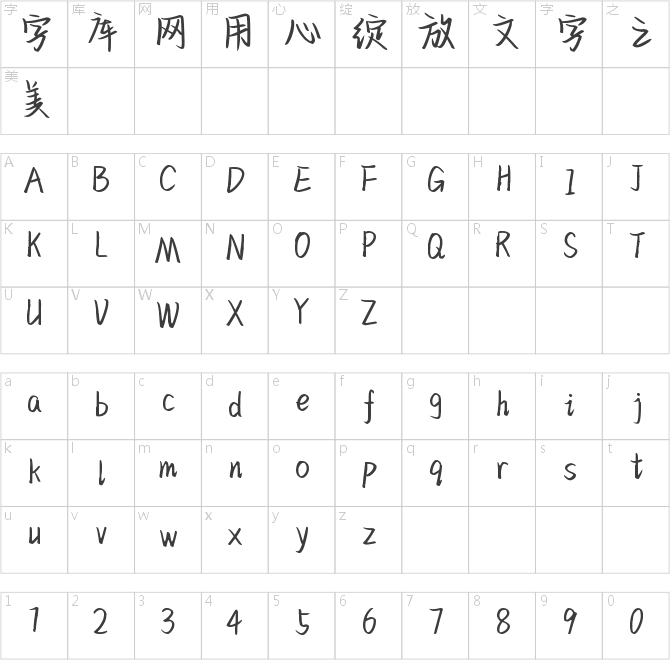 你是我余生的欢喜