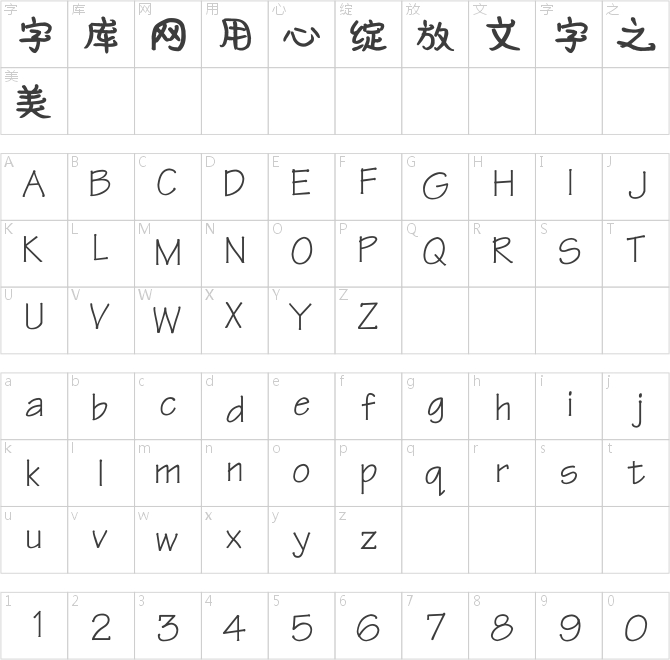 叶根友守中曲画