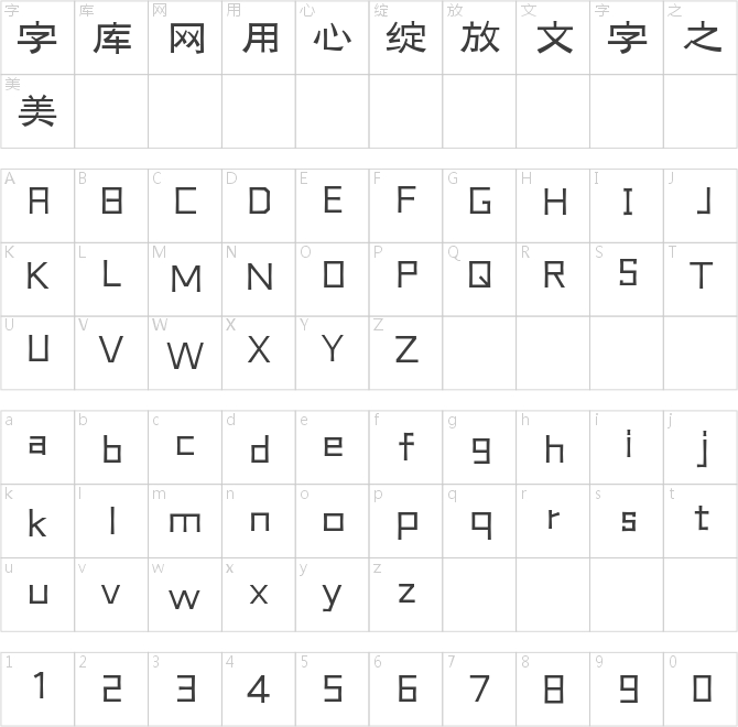 三极云隶体