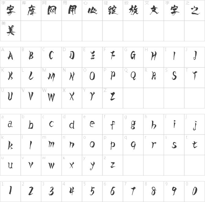 汉标追途体