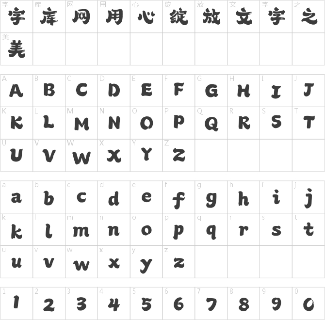 汉仪杰龙茶汤