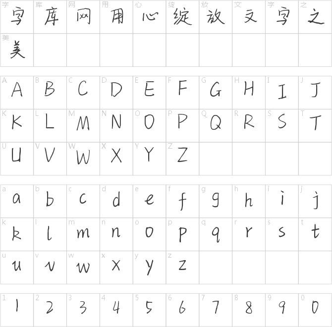 愿来日可期