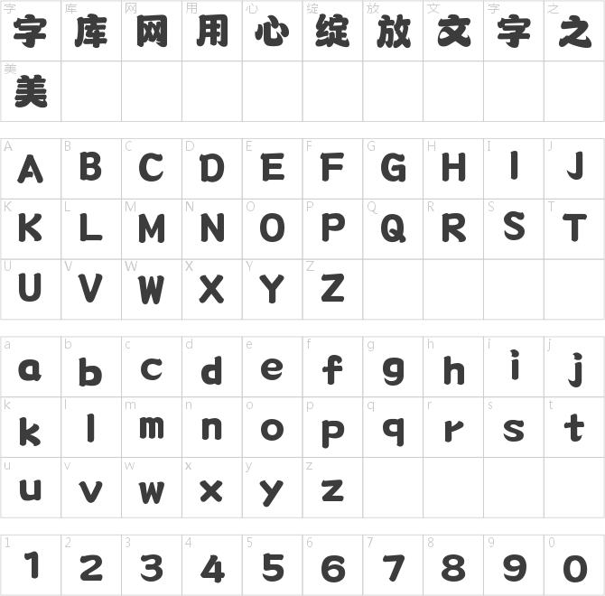 山海龙渊榜书