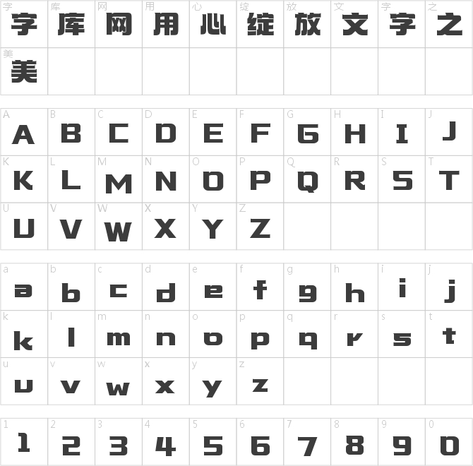 山海流量密码