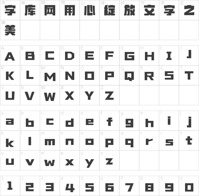 山海机甲粗黑