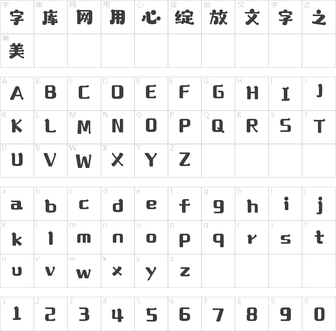 山海小龙猫