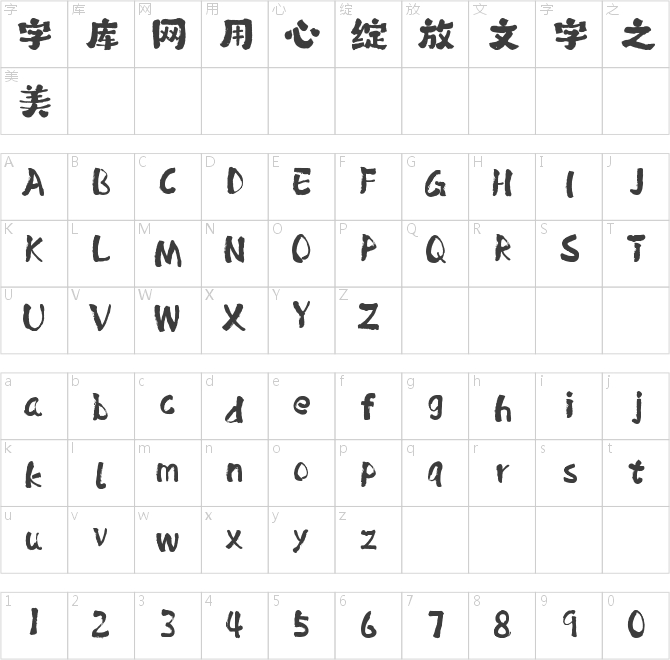 山海白茶手书W