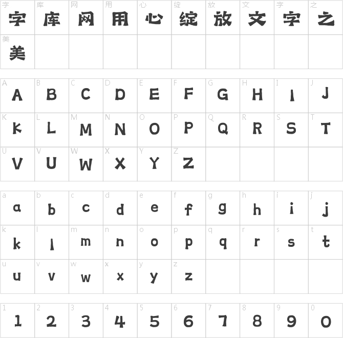 上首雅居体