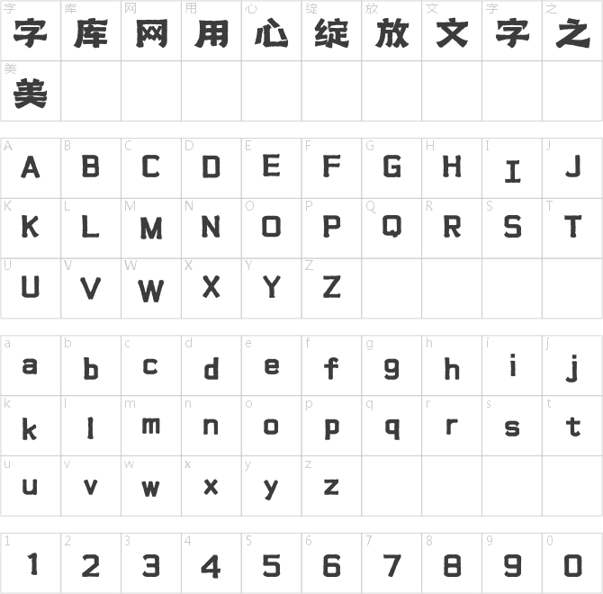 上首华光体