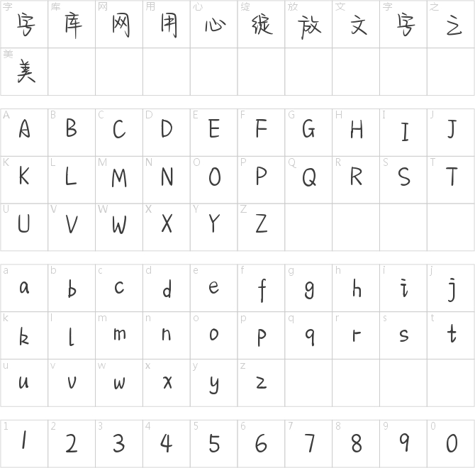文道星野零碎体
