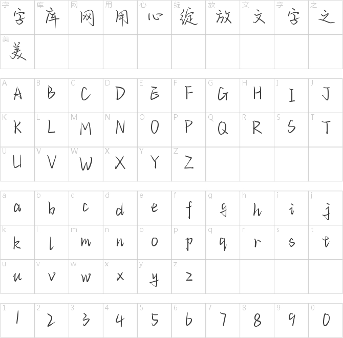 文道浪漫盛夏体