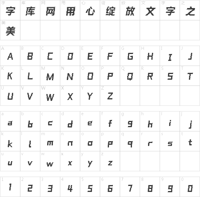 文道电音体
