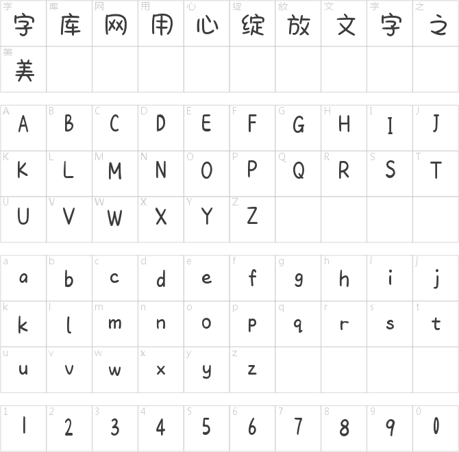 文道橘子牛奶体