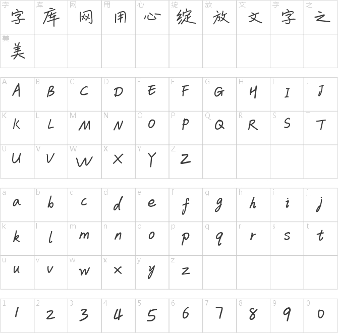 鴻雷小紙條青春體