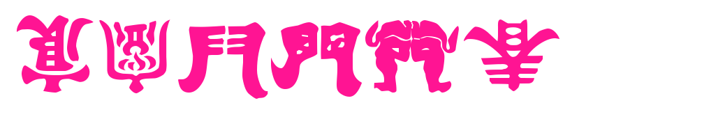 KEMURI__预览图片