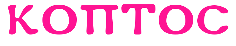 koptos预览图片