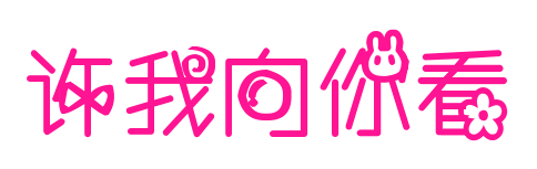 许我向你看预览图片