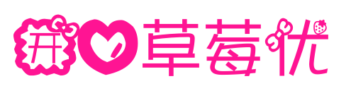 开心草莓优预览图片