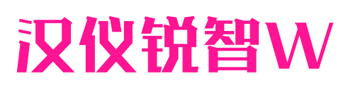 汉仪锐智W预览图片