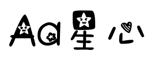Aa星心预览图片