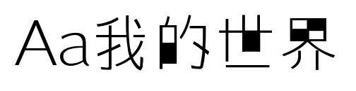 Aa我的世界预览图片