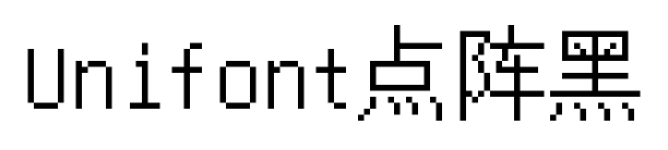 Unifont点阵黑