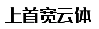 上首宽云体