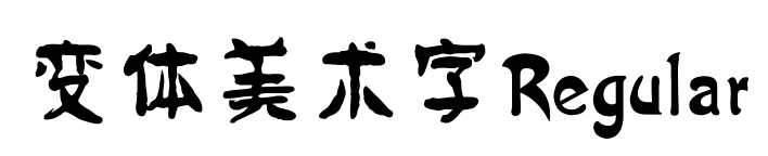 变体美术字Regular预览图片
