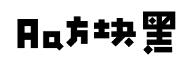 Aa方块黑预览图片