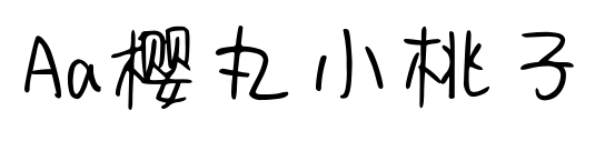 Aa樱丸小桃子预览图片