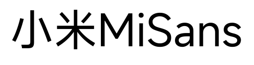小米MiSans预览图片