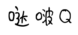 哒啵Q