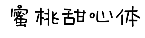 蜜桃甜心体预览图片