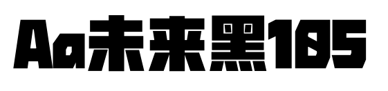 Aa未来黑105