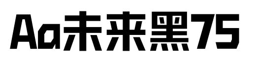 Aa未来黑75