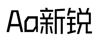 Aa新锐