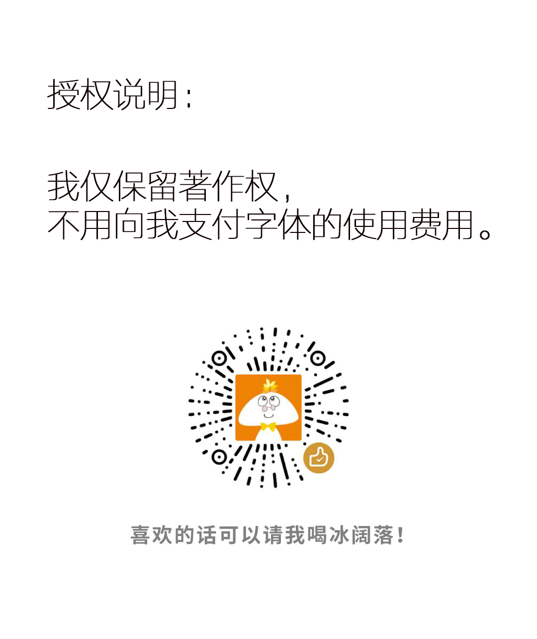授权说明 .jpg