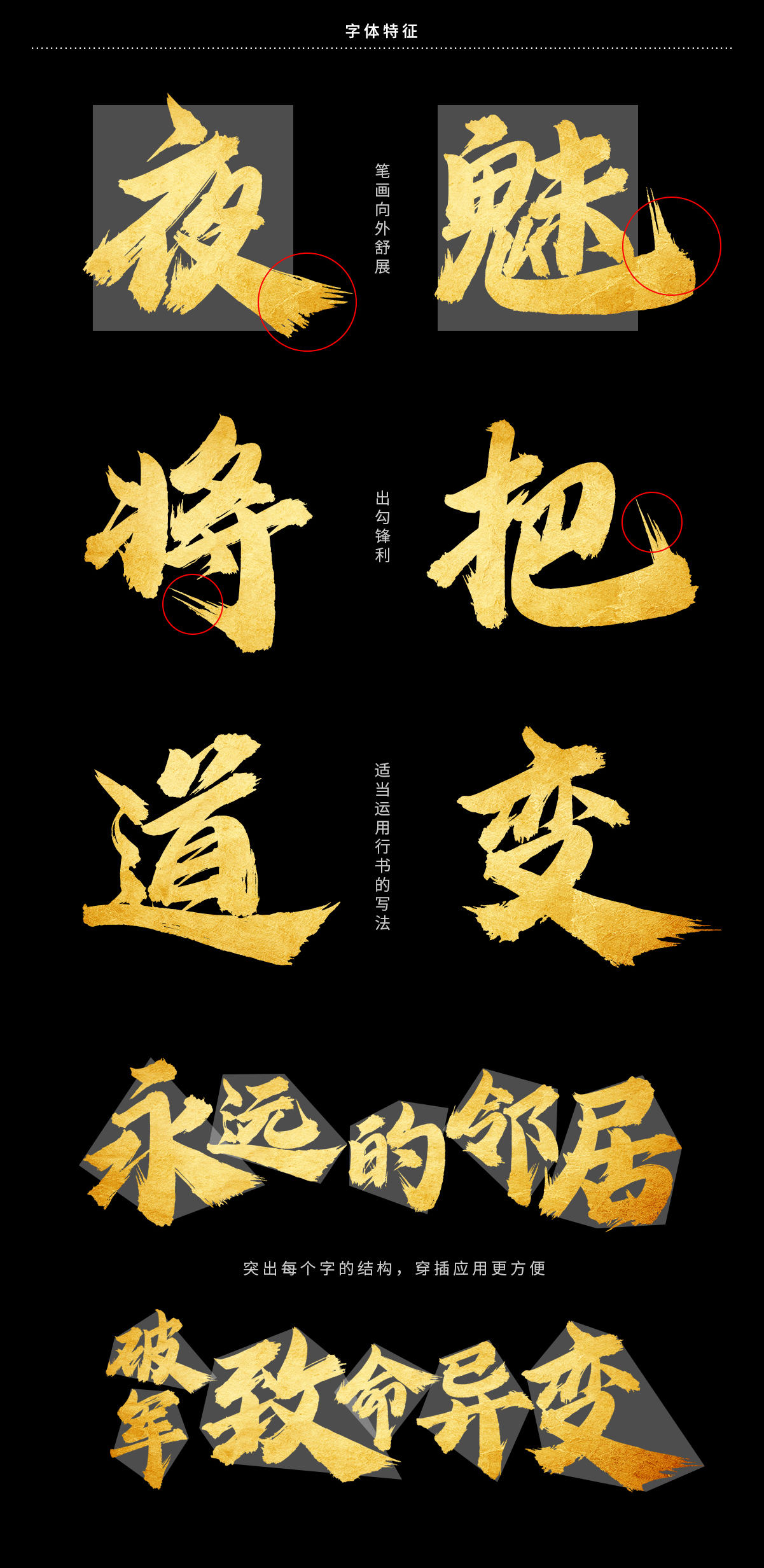 龚帆怒放体_03.jpg